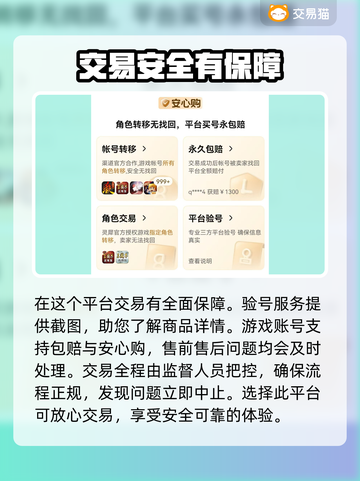 游戏账号交易平台推荐！种类齐全，快来👇🎮截图4