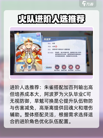 破晓序列阵容推荐介绍截图5