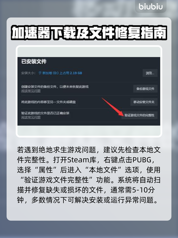 💥PUBG更新37.1后进不去？紧急解决方法来啦！🎮🔥截图2