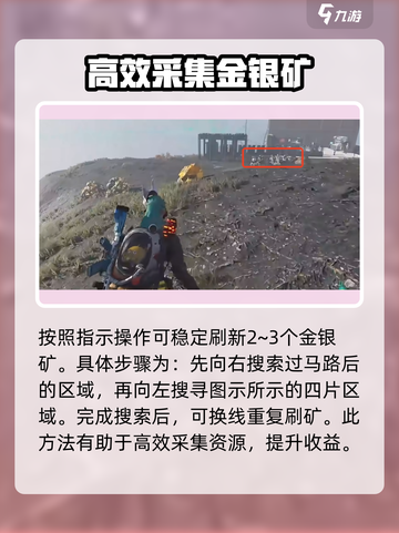 七日世界雪国地图矿石点位介绍介绍截图6