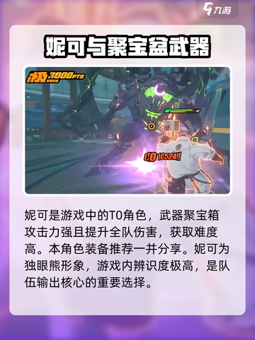 绝区零🔥T0装备作用大起底，助你战力飙升！截图2