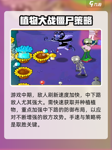 植物大战僵尸杂交版第61关🔥通关秘籍🎉截图5