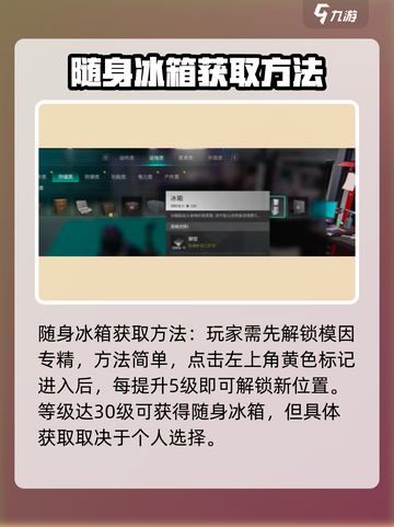 七日世界冰箱能保存多久介绍截图3