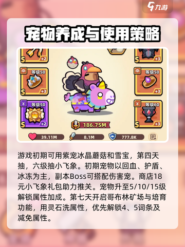 冒险者日记📖新手必看！爆率提升秘籍🔥截图4