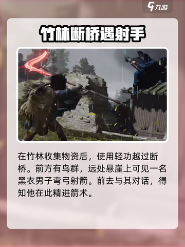 燕云十六声💥新手必看！快速上手秘籍🔥截图3