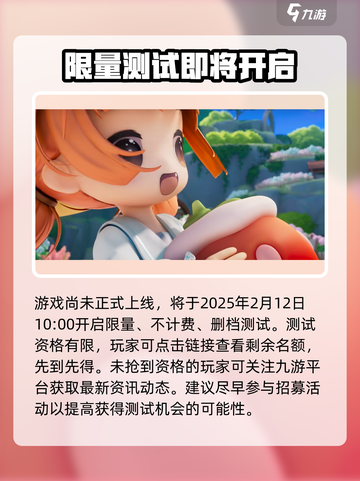 米姆米姆哈测试资格预约平台🔥超简单❗截图2