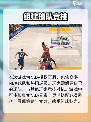 美职篮全明星🔥资格获取途径大揭秘！🏀截图3