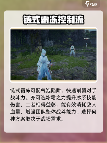 永劫无间手游🔥顾清寒最强天赋搭配✨轻松上分不求人！截图3
