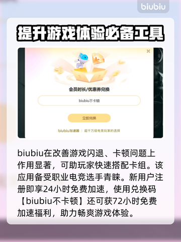 杀戮尖塔闪退解决方法✨加速器必备技巧🔥截图3