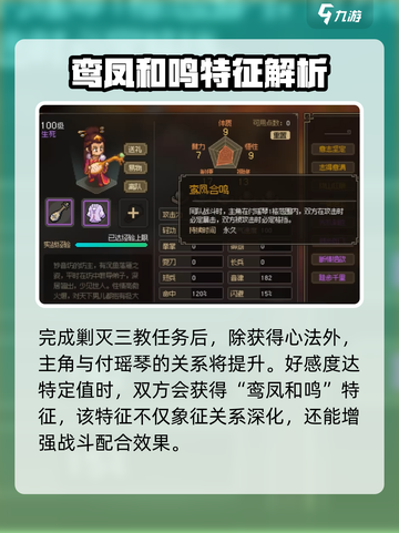 【大侠立志传】霓裳羽衣经心法获取攻略💎截图5