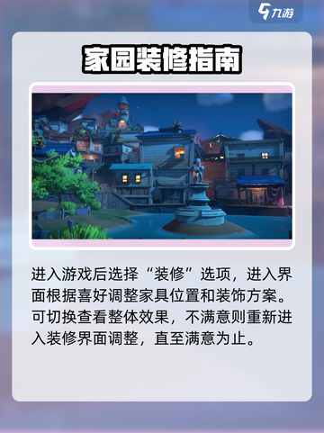沙石镇时光✨超详细装饰攻略，让你的家园美爆朋友圈！截图2