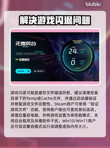 🎮无畏契约闪退？一招修复超简单！截图4