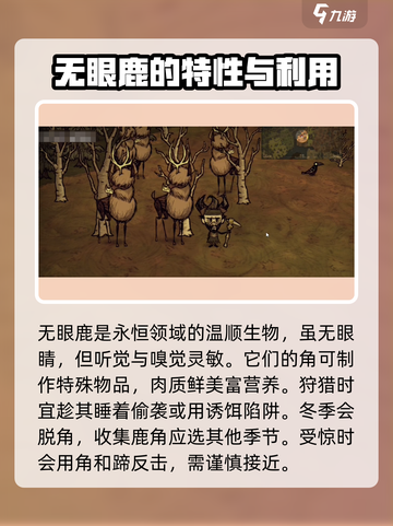 饥荒新家园变异生物大全介绍截图2