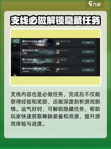 破碎之地每日必做任务有哪些介绍截图3