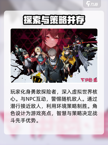 伊瑟重启日好玩吗介绍截图4