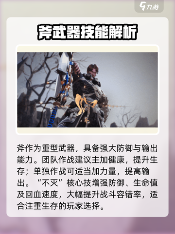 剑灵2手游武器推荐介绍截图3