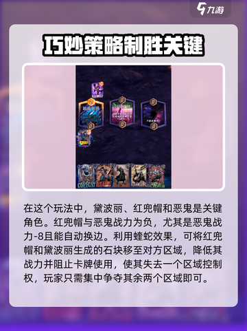 漫威终极逆转：黛波丽🔥超强玩法揭秘！截图3