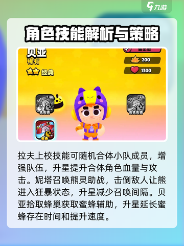 爆裂小队觉醒哪个英雄好介绍截图5