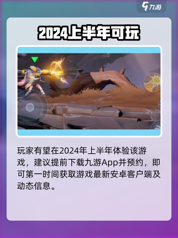 🔥《星之破晓》正式版上线倒计时！💥截图3