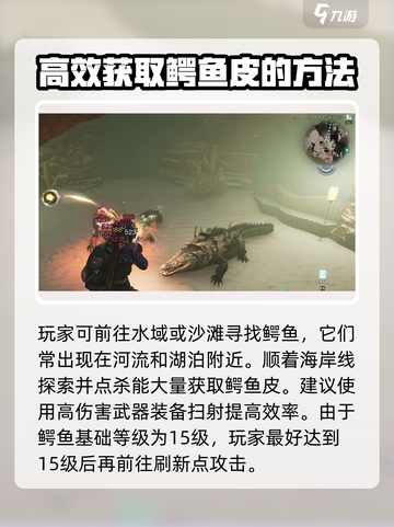 七日世界沙滩鳄鱼皮怎么获取介绍截图3