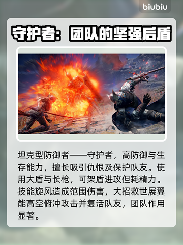 艾尔登法环🔥新手必看！黑夜君临最佳职业推荐✨截图4