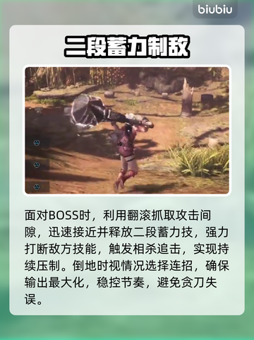 【怪物猎人】大锤秒杀BOSS💥截图3