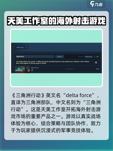 三角洲行动英文名叫什么介绍截图2