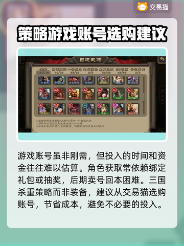 三国杀账号交易平台推荐🔥靠谱又安全！截图2