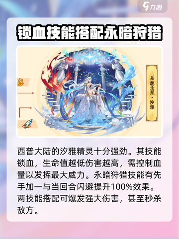 西普大陆手游boss有哪些介绍截图4