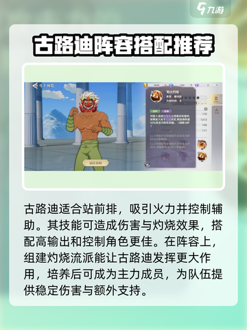 圣斗士星矢重生古路迪技能大曝光💥🔥截图4