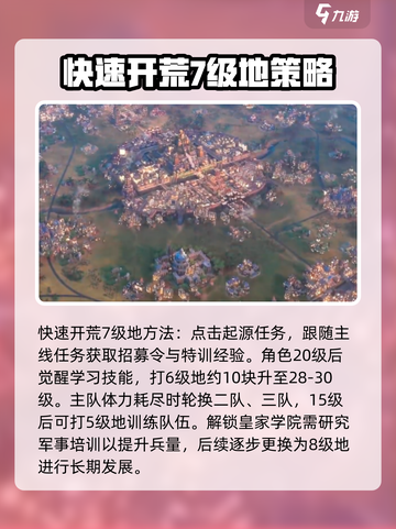世界启元开荒攻略介绍截图4
