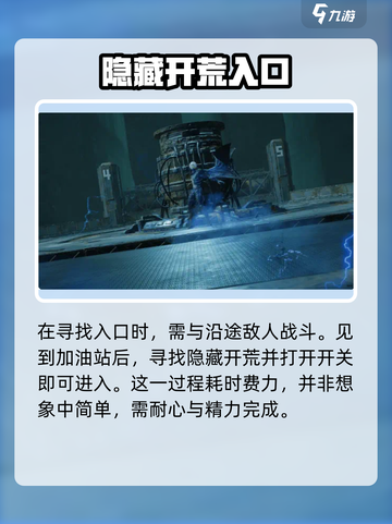破碎之地自由城怎么去介绍截图4