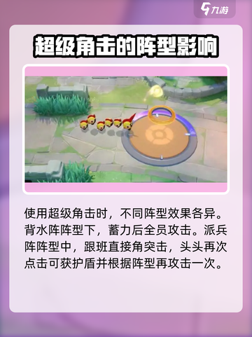 宝可梦大集结🔥列阵兵强度解析来了！超详细解读✨截图3