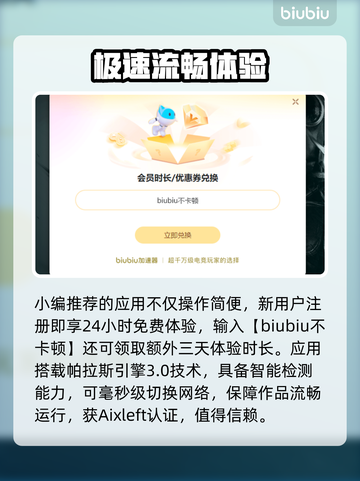 🎮空之轨迹加速器大揭秘！秒杀卡顿🔥截图4