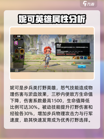 万龙觉醒🔥最强打野英雄推荐，轻松上分必备！截图4