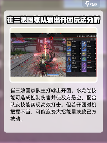 永劫无间手游国家队是什么介绍截图3