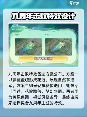 王者荣耀九周年活动介绍介绍截图5