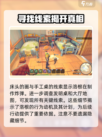 沙石镇时光💥：米安失踪谜团等你解开！💎截图4