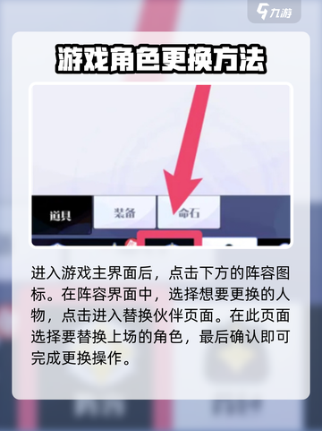 召唤与合成2怎么换伙伴介绍截图2