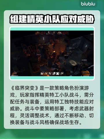 临界突变价格曝光🎉，发售信息全在这！🔥截图3