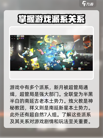 新月同行🔥新手必看！快速上手秘籍🎉截图4