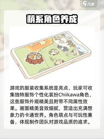 Chiikawa手游公测时间介绍截图4