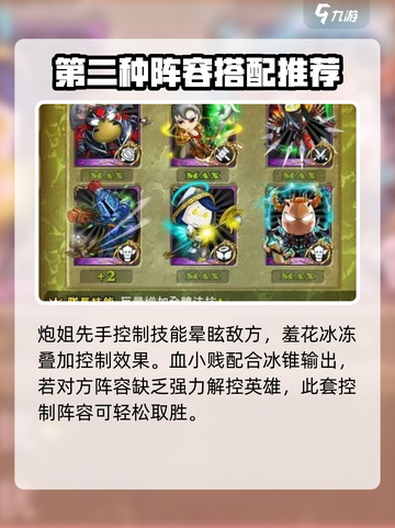 我叫MT归来五星阵容怎么搭配介绍截图3