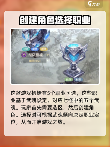 斗罗大陆史莱克学院🔥预约下载攻略🎉截图3
