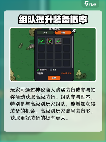 英勇之地怎么捡装备多介绍截图3
