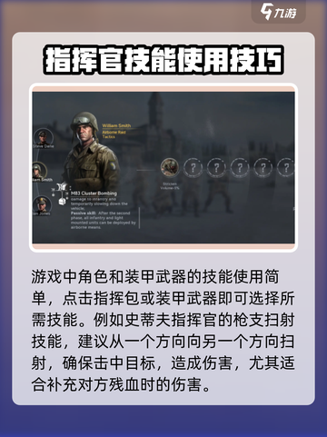 战争警戒技能怎么操作介绍截图2