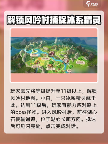 西普大陆手游小白怎么获取介绍截图3