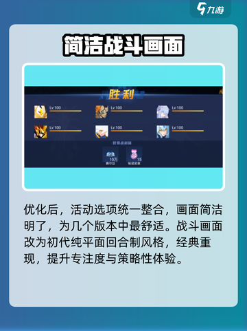 赛尔号巅峰之战互通版怎么下介绍截图4
