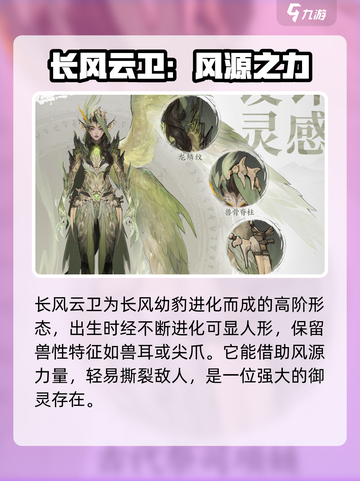 仙剑世界长风云卫🔥超强战力一骑当千！截图2
