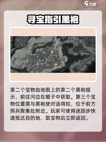 燕云十六声🔥清河万事知攻略超全通过技巧分享！截图4